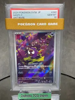 Pokemon Card Gastly AR SV5K Wild Force – Japanese Art Rare PSA 10 Gem Mint - Image 1