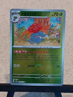 Gloom (Poke Ball Pattern) 044/165 Japanese Holo SV2a Pokemon Card 151 NM Pokemon - Image 1