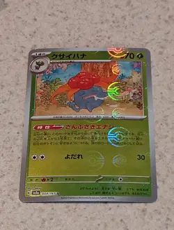 Gloom (Poke Ball Pattern) 044/165 Japanese Holo SV2a Pokemon Card 151 NM Pokemon - Image 2