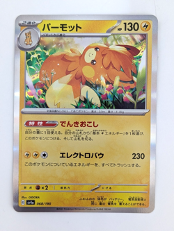 Pokemon Card Pawmot Parmot Japanese Version - Image 1