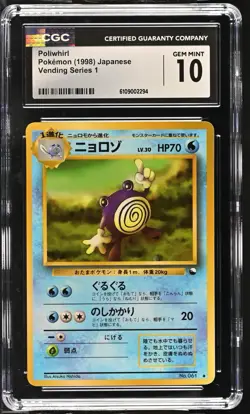 1998 POLIWHIRL POKEMON JPN VENDING SERIES 1 #61 CGC 10 GEM MINT PSA 10 *POP 14* - Image 1
