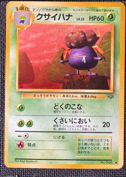 GLOOM NO. 044 NON HOLO UC JUNGLE POKEMON JAPANESE LP - Image 1