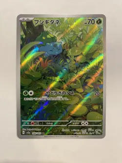 Bulbasaur 166/165 Pokemon Card TCG Pokemon Card 151 SV2A Art Rare Japanese NM - Image 1