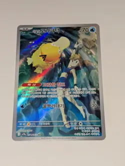 MISTY’S PSYDUCK 071/063 AR - SV9A HEATWAVE ARENA KOREAN POKEMON CARD (NM/M) - Image 1