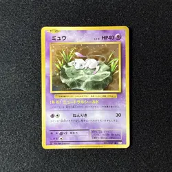Pokemon Japanese Mew Holo 1st Edition - 20th Anniversary CP6 - 051/087 NM - Image 1