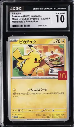 2025 POKEMON JAPANESE MEGA EVOLUTION MCDONALDS PROMO #020/M-P PIKACHU CGC 10 - Image 1