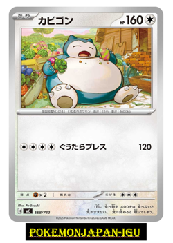 Snorlax (Non-Holo) 568/742 MC Start Deck 100 Battle Collection Pokemon card - Image 1