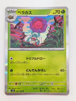 Pokemon Card Beracas Rabsca Japanese Version - Image 1
