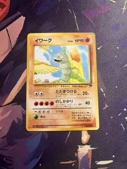 Pokemon TCG Vintage Japanese Onix #095 Southern Islands Non Holo Card Mint - Image 1