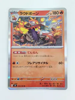 Pokemon Card Laudbon Skeledirge Japanese Version - Image 1