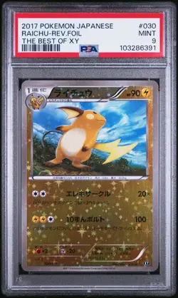 PSA 9 Raichu 030/171 The Best of XY Japanese Reverse Foil Graded Pokemon Card - Image 1