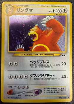 Ursaring Japanese Pokemon Card No.217 – Neo Discovery Vintage Holo - Image 1