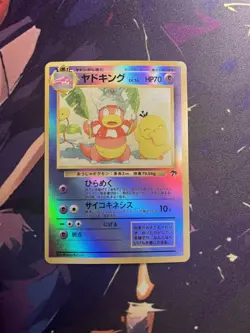Pokemon Slowking Japanese Reverse Holo Card Southern Islands 1996 - Image 1