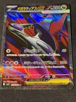 Mega Latias ex SR 079/063 Mega Symphonia M1S Pokemon Card Japanese NM - Image 1