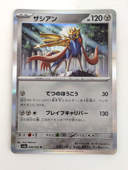 Pokemon Card Zacian Japanese Version - Image 1