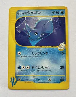 Pryce's Dewgong 039/141 Japan VS. Serie 1. Edition WOTC Pokemon Card E-Reader - Image 1