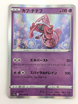 Pokemon Card Kapu-Tetefu Tapu Lele Japanese Version - Image 1