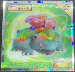 Venusaur No.07 Pokemon Sun & Moon Wafer Sticker Japanese Holo LOTTE Nintendo - Image 1