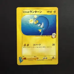 NM Pokemon TCG Lt. Surge's Lanturn 054/141 (1st Edition / VS Japanese / 2001) - Image 1
