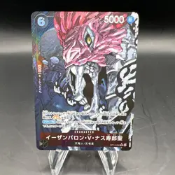 [NM] St. Ethanbaron V. Nusjuro ONE PIECE OP13-080 Carrying On His Will JPN - Image 1