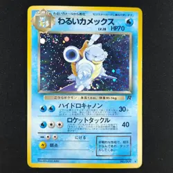 Dark Blastoise 009 - Rocket Gang Japanese - Pokemon Card - Image 1