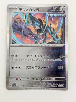 Pokemon Card Tetsunokashira Iron Crown Japanese Version - Image 1
