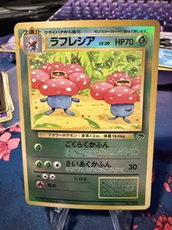 Vileplume No.045 Southern Islands Reverse Holo Japanese Pokemon Card - Image 1