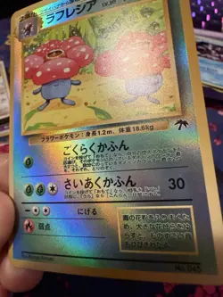 Vileplume No.045 Southern Islands Reverse Holo Japanese Pokemon Card - Image 2