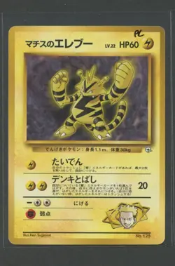 Lt. Surge's Electabuzz | Kuchiba City Gym Deck No. 125 | Pokemon Karte JP PL - Image 1