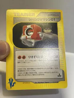 Bruno's TM 01 - 123/141 1st Edition Japanese Vs Series⭐LP😱🔥 - Image 2