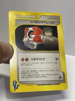 Bruno's TM 01 - 123/141 1st Edition Japanese Vs Series⭐LP😱🔥 - Image 3