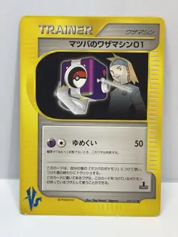 MORTY'S TM 01 109/141 VS SERIES POKEMON TRAINER JAPANESE 1ST EDITION⭐LP😱🔥 - Image 1