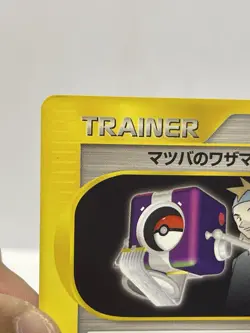 MORTY'S TM 01 109/141 VS SERIES POKEMON TRAINER JAPANESE 1ST EDITION⭐LP😱🔥 - Image 4