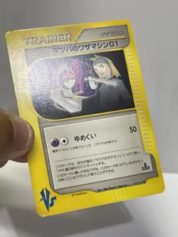 MORTY'S TM 01 109/141 VS SERIES POKEMON TRAINER JAPANESE 1ST EDITION⭐LP😱🔥 - Image 5
