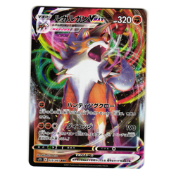 LYCANROC VMAX 025/067 SKYSCRAPING PERFECTION JAPANESE POKEMON TCG - Image 1