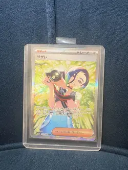 Pokemon TCG: Perrin 092/066 Crimson Haze Japanese SAR Full Art Trainer - Image 1