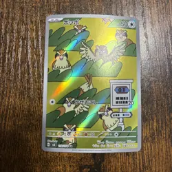 PIDGEOTTO 119/108 & Pidgey 118/108 SV3 RULER OF THE BLACK FLAME POKEMON JAPANESE - Image 2