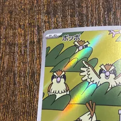 PIDGEOTTO 119/108 & Pidgey 118/108 SV3 RULER OF THE BLACK FLAME POKEMON JAPANESE - Image 3