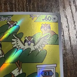PIDGEOTTO 119/108 & Pidgey 118/108 SV3 RULER OF THE BLACK FLAME POKEMON JAPANESE - Image 4