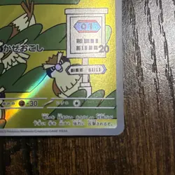 PIDGEOTTO 119/108 & Pidgey 118/108 SV3 RULER OF THE BLACK FLAME POKEMON JAPANESE - Image 5