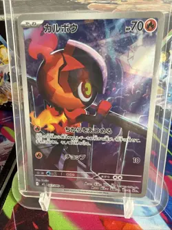 Pokemon TCG Charcadet Inferno X Art Rare - 083/080 - Japanese - NM - Image 1