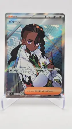 Naveen #106 Pokemon Japanese Nihil Zero Full Art Trainer RARE - Image 1