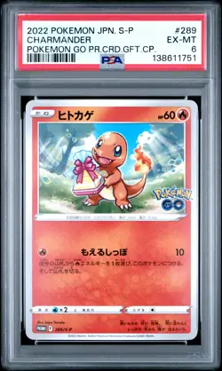 2022 POKEMON JPN S PROMO POKEMON GO PROMO CARD GIFT CAMPAIGN CHARMANDER PSA 6 - Image 1