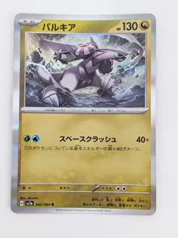 Pokemon Card Palkia Japanese Version - Image 1
