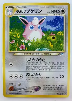 Friendly Wigglytuff Japanese Pokemon card Nintendo Regular No.040 LV.33 HP80 F/S - Image 1