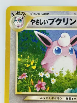 Friendly Wigglytuff Japanese Pokemon card Nintendo Regular No.040 LV.33 HP80 F/S - Image 2