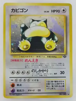 Snorlax Japanese Pokemon card Nintendo Holo Rare Jungle NO.143 LV.20 HP90 F/S - Image 1