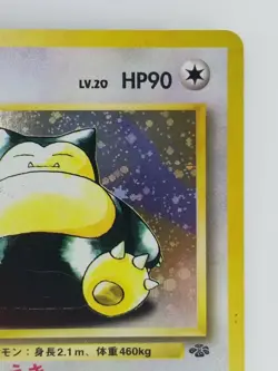 Snorlax Japanese Pokemon card Nintendo Holo Rare Jungle NO.143 LV.20 HP90 F/S - Image 3