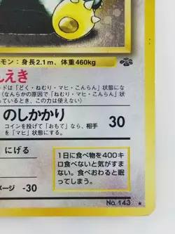 Snorlax Japanese Pokemon card Nintendo Holo Rare Jungle NO.143 LV.20 HP90 F/S - Image 4
