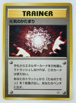 TRAINER Energetic Mass Japanese Pokemon Card Nintendo TCG Normal Free Shipping - Image 1